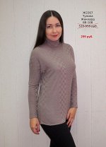 Джемпер распродажа