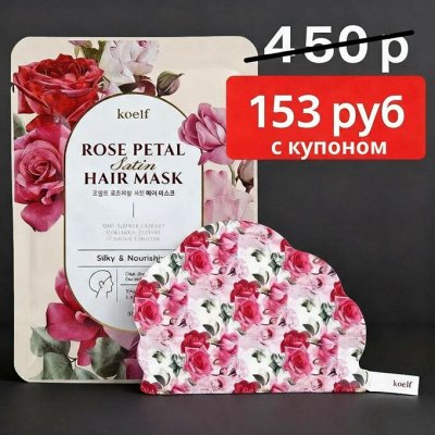 K-Beauty по ценам опта! Загляни в раздел &quot;Распродажа&quot;
