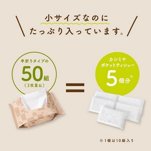 Scottie Cashmere Natural Facial Tissue – бумажные салфетки в мягкой упаковке