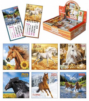 Отрывной мини-календарик 8*16 см