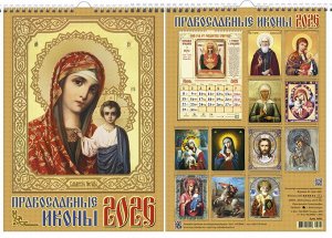 Настенный перелистной календарь формата А3 на ригеле, 30х42см.