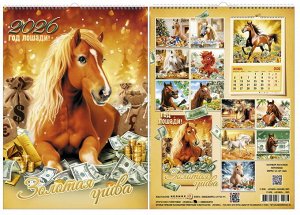 Настенный перелистной календарь формата А3 на ригеле, 30х42см.