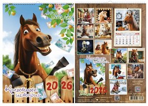 Настенный перелистной календарь формата А3 на ригеле, 30х42см.