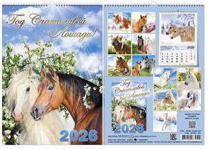 Настенный перелистной календарь формата А3 на ригеле, 30х42см.