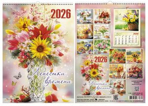 Настенный перелистной календарь формата А3 на ригеле, 30х42см.
