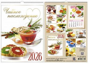 Настенный перелистной календарь формата А3 на ригеле, 30х42см.