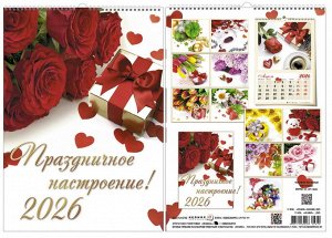 Настенный перелистной календарь формата А3 на ригеле, 30х42см.