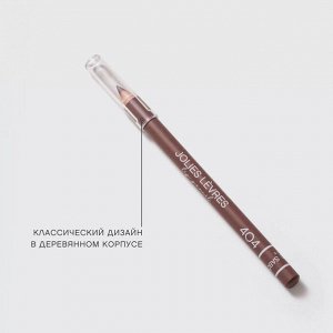 VS Карандаш для губ  «Jolies Levres» тон 403, темно-коричневый