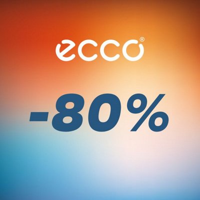 -80% Большая распродажа ECCO — шагаем по жизни с комфортом