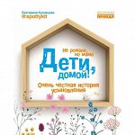 Для детей и родителей