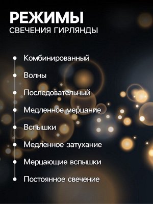 Гирлянда «Нить» 10 м, IP44, белая нить, 100 LED, свечение тёплое белое, 8 режимов, 220 В