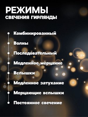 Гирлянда «Нить» 10 м, IP44, белая нить, 100 LED, свечение жёлтое, 8 режимов, 220 В