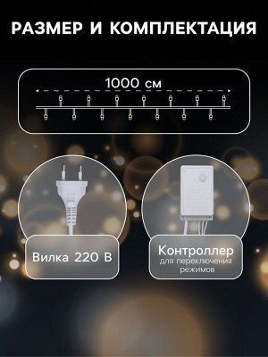 Гирлянда «Нить» 10 м, IP44, тёмная нить, 100 LED, свечение синее, 8 режимов, 220 В