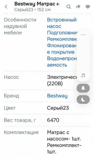 Матрас надувной, электрический