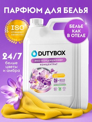 Кондиционер для белья ЭКО DutyBox Белые цветы + амбра Аромамагия 5 л 200 стирок.