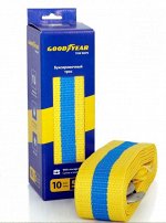 Трос буксировочный &quot;Goodyear&quot; 10Т 2 крюка GY004003