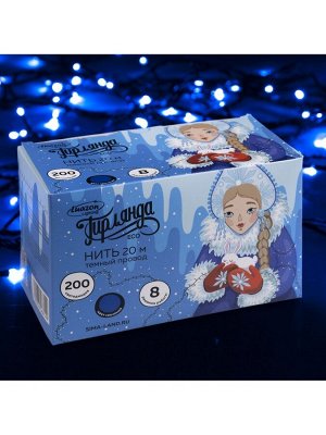 Гирлянда «Нить» 20 м, IP20, тёмная нить, 200 LED, свечение синее, 8 режимов, 220 В