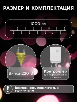 Гирлянда «Нить» 10 м, IP20, прозрачная нить, 100 LED, 8 режимов, 220 В, свечение жёлтое