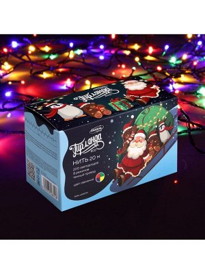 Гирлянда «Нить» 20 м, IP20, тёмная нить, 200 LED, свечение мульти, 8 режимов, 220 В