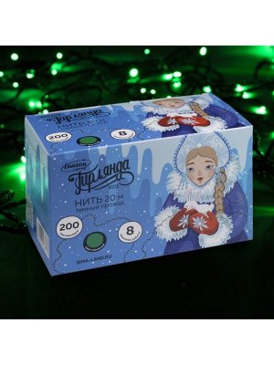 Гирлянда «Нить» 20 м, IP20, тёмная нить, 200 LED, свечение зелёное, 8 режимов, 220 В