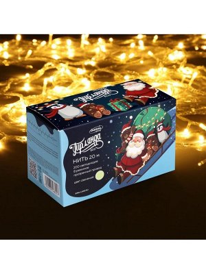 Гирлянда «Нить» 20 м, IP20, прозрачная нить, 200 LED, 8 режимов, 220 В, свечение тёплое белое
