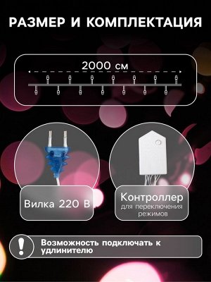 Гирлянда «Нить» 20 м, IP20, прозрачная нить, 200 LED, 8 режимов, 220 В, свечение синее