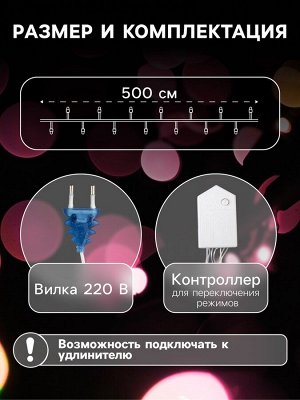 Гирлянда «Нить» 5 м, IP20, прозрачная нить, 50 LED, 8 режимов, 220 В, свечение синее