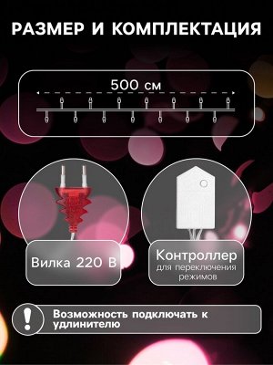 Гирлянда «Нить» 5 м, IP20, прозрачная нить, 50 LED, 8 режимов, 220 В, свечение красное