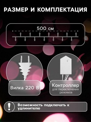 Гирлянда «Нить» 5 м, IP20, белая нить, 50 LED, свечение тёплое белое, 8 режимов, 220 В