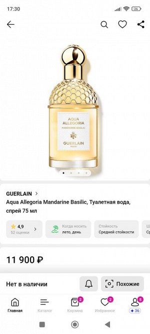 Туалетная вода