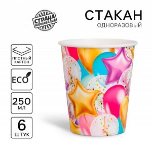 Стакан одноразовый бумажный, набор 6 шт.