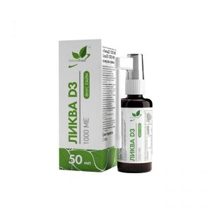 Витамины отдельные NaturalSupp Ликва Д3 1000IU 50 ml