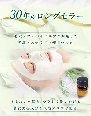 Caroline Clay Mask - глиняная маска для контроля себума и борьбы с расширенными порами