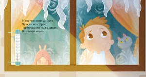 НГ19, ПпЕ. Пижамные истории. Морозная сказка/Инбер В.