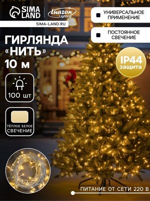 Гирлянда «Нить» 10 м, IP44, УМС, белая нить, 100 LED, свечение тёплое белое, 220 В