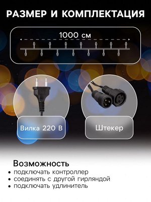 Гирлянда «Нить» 10 м, IP44, УМС, тёмная нить, 72 SMD-LED, свечение белое, 220 В