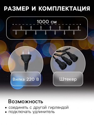 Гирлянда «Нить» 10 м, IP44, УМС, тёмная нить, 100 LED, свечение синее, мерцание белым, 220 В