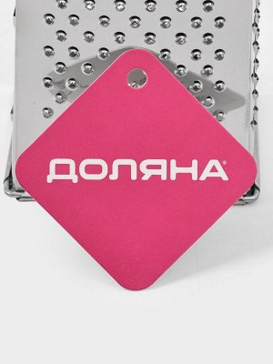 Тёрка четырёхгранная Доляна «Металлик», 9x7x19 см, хромированная