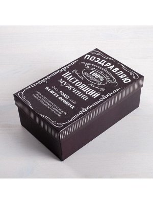 Набор коробок 6 в 1, упаковка подарочная, «Лучшему во всём», 20x12.5x7.5 - 32.5x20x12.5 см