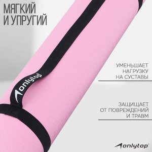 Коврик для фитнеса и йоги ONLYTOP, 183x61x0.6 см, цвет серый/розовый