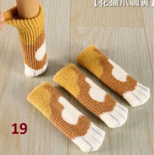 Чехлы на ножки стульев, табуреток, столов, 11*3,2, 4 шт