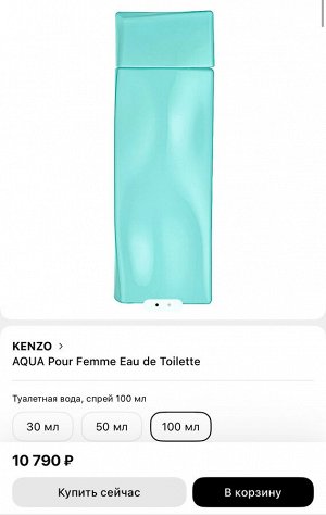 Женские духи Aqua Kenzo pour Femme 100 мл. Оригинал