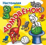 Настольная игра Домовенок