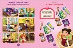 Журнал &quot;Царевны. Первый урок&quot; Комиксы