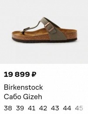 Сабо/шлепки "Birkenstock", оригинал