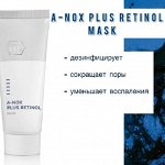 Сокращающая маска с ретинолом для проблемной кожи