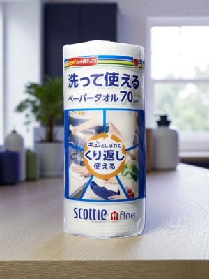 МНОГОРАЗОВЫЕ нетканые кухонные полотенца Crecia "Scottie f!ne" 70 листов в рулоне
