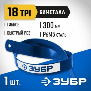 Биметаллическое полотно по металлу