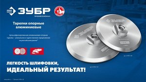 Держатель алюминиевый для АГШК d 125 мм