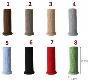 Чехлы на ножки стульев, табуреток, столов, 11*3,2, 4 шт